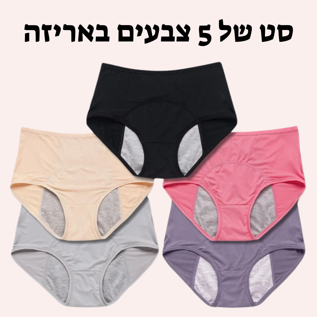 תחתוני הספיגה של luminar - פתרון חדשני לדליפות שתן